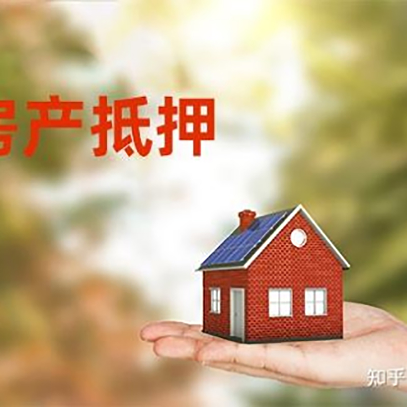 句容房产抵押贷款办理还款方式