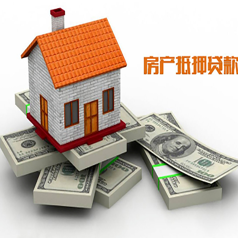 句容房产抵押贷款需要哪些资料