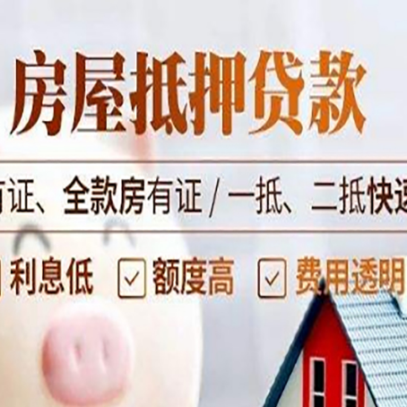 句容房屋抵押贷款的手续要多少天?