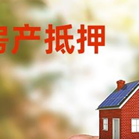 句容房产二次抵押贷款额度低啦