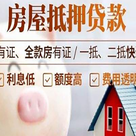 句容房子抵押贷款如何办理？