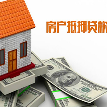 句容房屋抵押贷款时应该怎样填贷款用途？