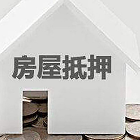 句容房屋抵押贷款利率是由哪些因素决定的?