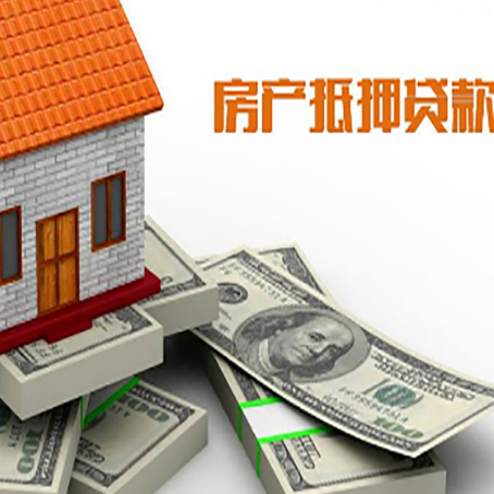 句容房产抵押贷款利率不一样,问题出在哪？