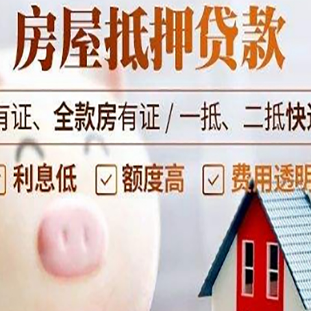 句容房产抵押贷款要注意五大事项！