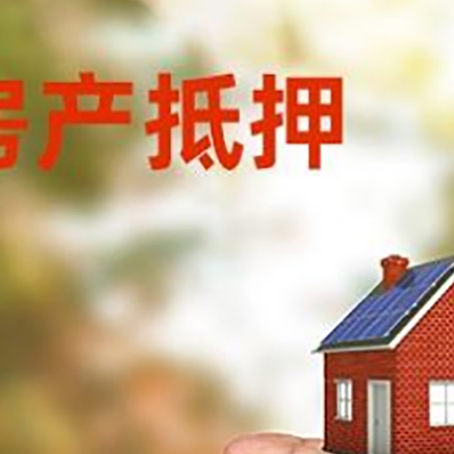 句容房产抵押贷款到银行该如何申请？