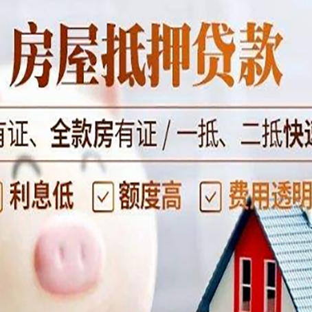 句容房产抵押贷款的利率是多少?