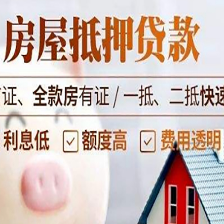 句容房子二次抵押贷款的步骤？