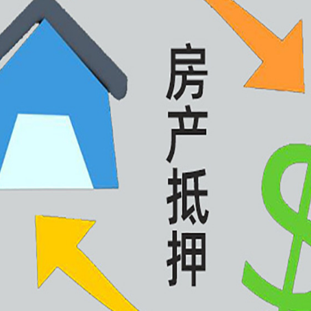 句容房子二次抵押贷款可以吗？