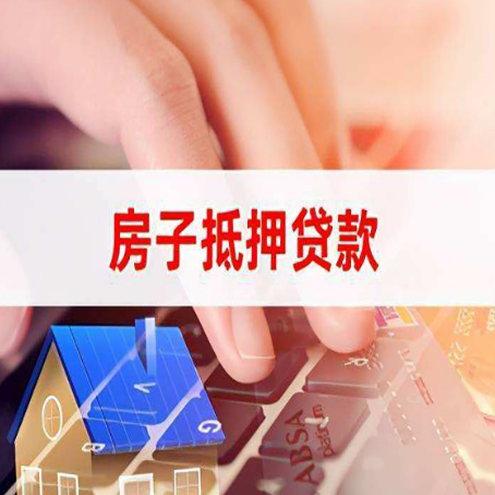 句容房产抵押贷款什么银行能办理？