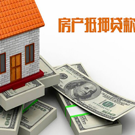 句容房屋抵押贷款和按揭贷款有什么区别呢？