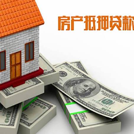 句容房屋抵押贷款的条件？