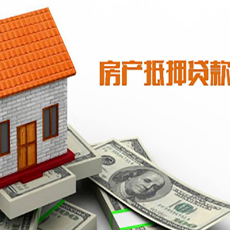 句容房屋抵押贷款申请的流程