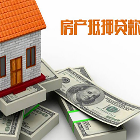 句容房产抵押贷款怎么办理？