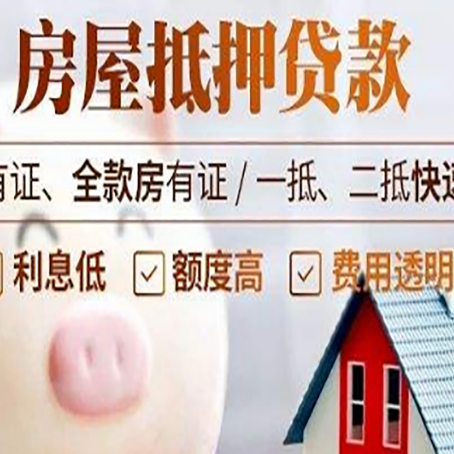 句容房屋抵押贷款需要什么手续？