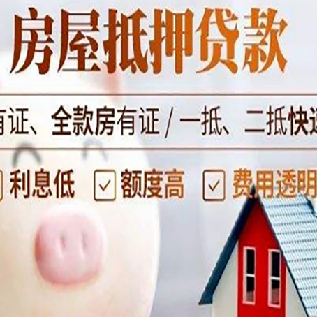 句容贷款中介公司新渝启服实力公司