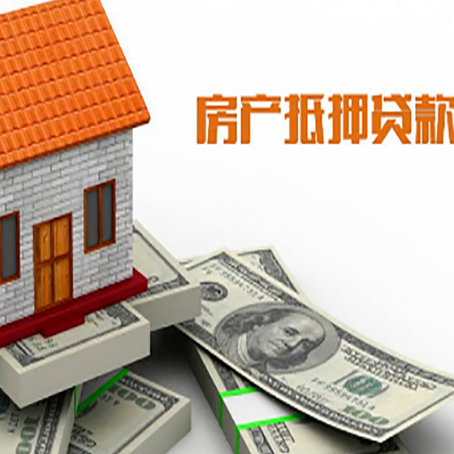 句容房屋抵押贷款利率全解析