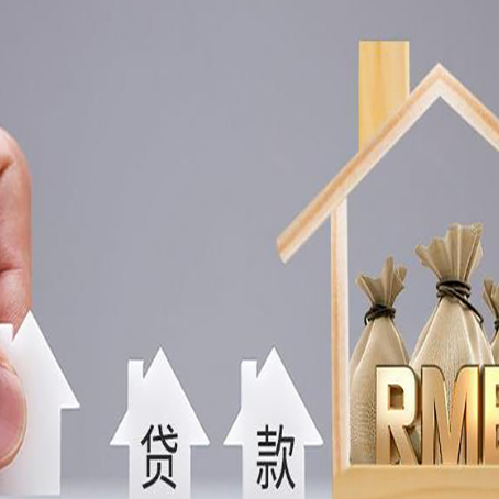 句容房产抵押贷款条件与手续全解析