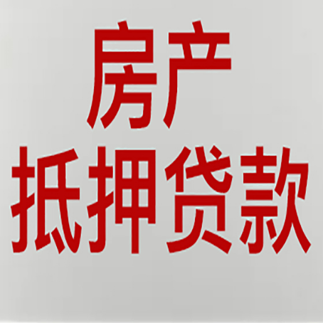 句容房产证抵押贷款了还可以贷款吗 全指南
